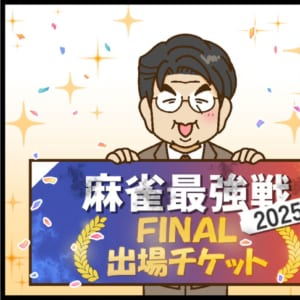 【麻雀最強戦2025】骨肉の争い、「麻雀忍者」こと藤崎智プロがファイナル進出！【Mリーグほぼ毎日４コマ】藤島じゅん／VOL.940