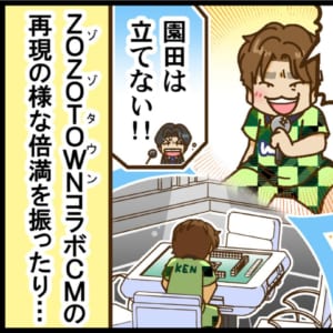 【Mリーグ2025-26】開幕式のスピーチで滑り倒した園田賢選手、バイマン放銃も逆転トップ！【Mリーグほぼ毎日４コマ】藤島じゅん／VOL.942