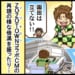【Mリーグ2025-26】開幕式のスピーチで滑り倒した園田賢選手、バイマン放銃も逆転トップ！【Mリーグほぼ毎日４コマ】藤島じゅん／VOL.942