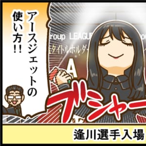 【麻雀最強戦2025】女流タイトルホルダー決戦は  見どころ満載！ 今週末の女流下剋上決戦もお楽しみに！【Mリーグほぼ毎日４コマ】藤島じゅん／VOL.947