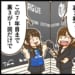 【Mリーグ2025-26】瑞原明奈選手、第1試合トップ！ 2試合連続ウラ3和了！【Mリーグほぼ毎日４コマ】藤島じゅん／VOL.948