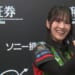 逢川恵夢、2戦目にして初勝利！！ EARTH JETS、狙うは同日連勝！！【Mリーグ2025-26 / レギュラーシーズン 】