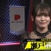 優勝は瀬戸麻衣プロ！！ プロ歴2年目にしてファイナル進出決定！！【麻雀最強戦2025 女流下克上決戦】