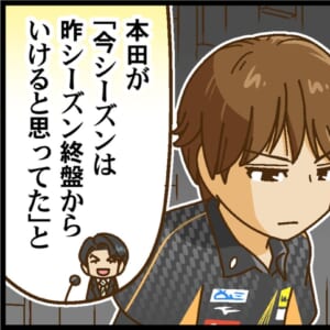 【Mリーグ2025-26】本田朋広選手、第1試合でトップ！！ 個人連勝＆雷電は2位へ！！【Mリーグほぼ毎日４コマ】藤島じゅん／VOL.954