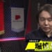 堀慎吾プロ 最終局、僅差を守り切り決勝進出！！【麻雀最強戦2025 骨肉の争い】観戦記【B卓】文：小原しゅう