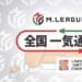 Mリーグと複合型映画館「ローソン・ユナイテッドシネマ」が今年もコラボレーション！Mリーグ2025-26 全国一気通貫ツアー開催決定！