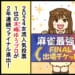 【麻雀最強戦2025】人気と実力の間、2024女流人気投票1位の木崎ゆうプロが2年連続ファイナル進出！！【Mリーグほぼ毎日４コマ】藤島じゅん／VOL.958
