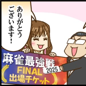 【麻雀最強戦2025】人気と実力を兼ね備えた木崎ゆうプロが、2年連続ファイナル進出！！【Mリーグほぼ毎日４コマ】藤島じゅん／VOL.959