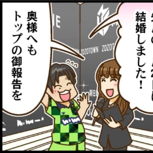【Mリーグ2025-26】園田賢選手、黒卓第1試合で トップ＆結婚報告！【Mリーグほぼ毎日４コマ】藤島じゅん／VOL.962