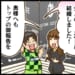 【Mリーグ2025-26】園田賢選手、黒卓第1試合で トップ＆結婚報告！【Mリーグほぼ毎日４コマ】藤島じゅん／VOL.962