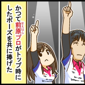 【Mリーグ2025-26】異例の黙祷で始まり、麻雀格闘俱楽部が初代メンバーで同日連勝！！【Mリーグほぼ毎日４コマ】藤島じゅん／VOL.968