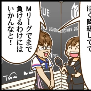 【Mリーグ2025-26】渋川難波選手、第2試合で大まくりしての逆転トップ！！【Mリーグほぼ毎日４コマ】藤島じゅん／VOL.971