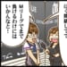 【Mリーグ2025-26】渋川難波選手、第2試合で大まくりしての逆転トップ！！【Mリーグほぼ毎日４コマ】藤島じゅん／VOL.971