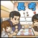 【Mリーグ2025-26】全国一気通貫ツアー開始！！ 第1弾は札幌！！【Mリーグほぼ毎日４コマ】藤島じゅん／VOL.972