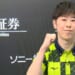渡辺太、うれしい今季初トップ！！ ドリブンズ、3位奪還！！【Mリーグ2025-26 / レギュラーシーズン 】