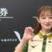 中田花奈、悲願の初トップ！！ BEAST X、7位浮上！！【Mリーグ2025-26 / レギュラーシーズン 】