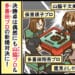 【麻雀最強戦2025】多喜田翔吾・山脇千文美、両プロが決勝戦で新婚対決に!【Mリーグほぼ毎日4コマ】藤島じゅん/VOL.975