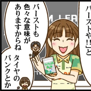 【Mリーグ2025-26】中田花奈選手、第1試合で今季初トップ！！【Mリーグほぼ毎日４コマ】藤島じゅん／VOL.976