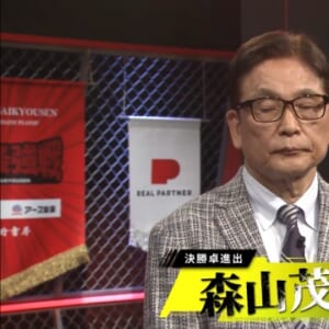 B卓勝ち上がりは森山茂和プロ！ 浅井裕介プロ！【麻雀最強戦2025 師弟と因縁フォーエバー】
