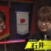 A卓勝ち上がりは石井一馬プロ！ 河野高志プロ！【麻雀最強戦2025 激突タイトルホルダー】