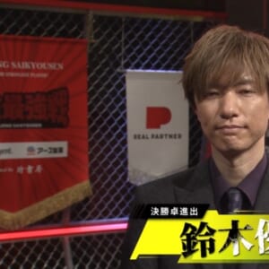 B卓勝ち上がりは鈴木優プロ！ 田村洸プロ！【麻雀最強戦2025 激突タイトルホルダー】