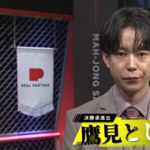 B卓勝ち上がりは鷹見としやプロ！ 多喜田翔吾プロ！【麻雀最強戦2025 最強の遺伝子】