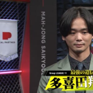 優勝は多喜田翔吾プロ！！ 白熱のオーラスに逆転勝利して ファイナル初進出！！【麻雀最強戦2025 最強の遺伝子】
