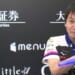 親の倍満炸裂！ 6万点超えの大トップで堀慎吾が今シーズン初勝利【Mリーグ2025-26 レギュラーシーズン 観戦記 10/10 第2試合（麻雀LIVEチャンネル）】担当記者 ヤマサンブラック