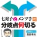 【本日発売！】七対子とメンツ手の分岐点何切る  著：忍田幸夫