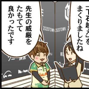 【Mリーグ2025-26】中田花奈・下石戟、両選手トップでBEAST X、同日連勝！【Mリーグほぼ毎日４コマ】藤島じゅん／VOL.995