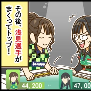 【Mリーグ2025-26】逢川恵夢選手、第1試合オーラスで浅見真紀選手のノーテンを読み切れず、親番を続行した結果…!?【Mリーグほぼ毎日4コマ】藤島じゅん/VOL.1000