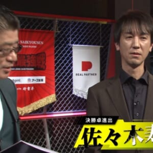 A卓勝ち上がりは佐々木寿人プロ！ 橘哲也プロ！【麻雀最強戦2025 最強夫婦決戦】