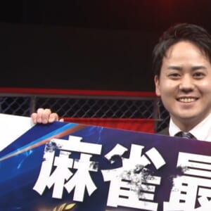 優勝は當眞脩平プロ!!【麻雀最強戦2025 全日本プロ選手権】