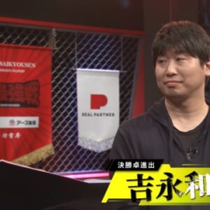 D卓勝ち上がりは吉永和生さん！【麻雀最強戦2025 全国アマチュア最強位決定戦】