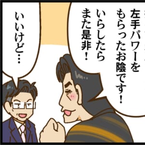 【Mリーグ2025-26】醍醐大選手、近藤誠一元監督の解説日に連闘連勝!!【Mリーグほぼ毎日4コマ】藤島じゅん/VOL.1013