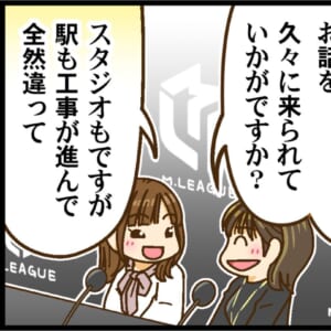 【Mリーグ2025-26】魚谷侑未プロが、黒卓の解説で登場！！【Mリーグほぼ毎日４コマ】藤島じゅん／VOL.1016