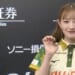 好調中田花奈、  親のハネ満炸裂で快勝！  チームもプラス域復帰！！【Mリーグ2025-26 / レギュラーシーズン 】