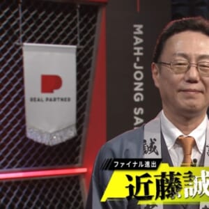 A卓勝ち上がりは近藤誠一プロ！ 森山茂和プロ！【麻雀最強戦2025 ファイナル 2nd Stage】