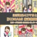 ほぼ毎日4コマまとめ読み【KONAMI麻雀格闘倶楽部編】Mリーグ2025-2026レギュラーシーズン前半戦