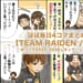 ほぼ毎日4コマまとめ読み【TEAM RAIDEN / 雷電編】Mリーグ2025-2026レギュラーシーズン前半戦