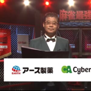 麻雀最強戦2026年度スポンサー募集のお知らせ