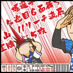 【Mリーグ2025-26】滝沢和典選手と堀慎吾選手が連闘!! その理由は…?【Mリーグほぼ毎日4コマ】藤島じゅん/VOL.1039