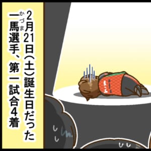 【Mリーグ2025-26】石井一馬選手、第1試合でラスになるも執念の連闘でバースデートップ！！【Mリーグほぼ毎日４コマ】藤島じゅん／VOL.1054