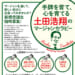 【手牌を育て、心を育てる土田浩翔のマージャンセラピー2026】2月6日より開講！