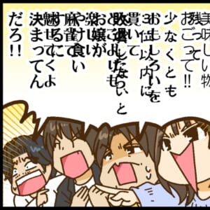 【Mリーグ2025-26】レギュラーシーズン最終日、0.5pt差のボーダー争いはTEAM雷電に軍配が上がる！【Mリーグほぼ毎日４コマ】藤島じゅん／VOL.1073