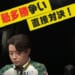 内川幸太郎VS下石戟の最多勝争いと浅見真紀の選択【Mリーグ2025-26 レギュラーシーズン 観戦記 3/5 第1試合】担当記者 南山幸浩