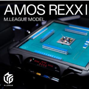 プロ麻雀リーグ「Mリーグ」、大洋技研株式会社とコラボレーションした全自動麻雀卓を受注販売開始！