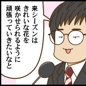 【Mリーグ2025-26】阿久津翔太・渋川難波両選手が、プレイヤーズ解説として登場!【Mリーグほぼ毎日4コマ】藤島じゅん/VOL.1076