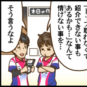 【Mリーグ2025-26】佐々木寿人選手、第1試合トップでチームセミファイナル初勝利&発売日より早めの共著紹介!【Mリーグほぼ毎日4コマ】藤島じゅん/VOL.1078