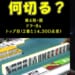 下石戟の大三元と渡辺太の三倍満も凌駕するインパクト？！ 太が提示した何切る問題【Mリーグ2025-26 セミファイナル 観戦記 4/23 第1試合】担当記者 南山幸浩